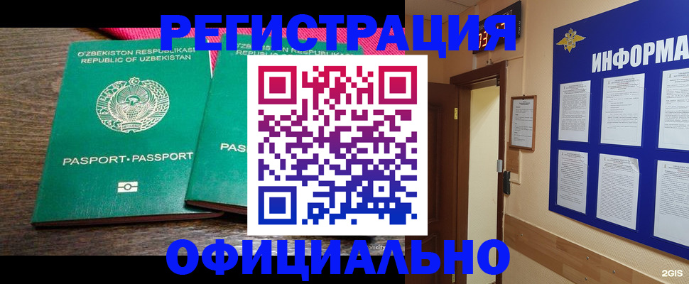 прописка для кредита в Свирске