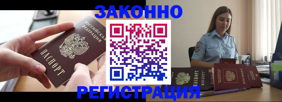 временная регистрация в квартире в Свирске